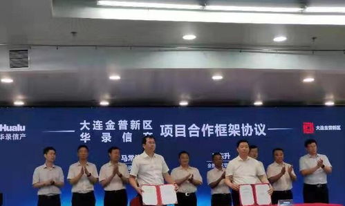 中國(guó)北方首個(gè)百億級(jí)數(shù)字能源產(chǎn)業(yè)基地落戶(hù)金普新區(qū) 創(chuàng)新驅(qū)動(dòng)，綠色未來(lái)